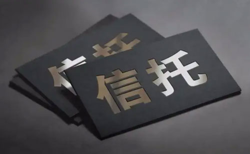 浅聊信托丨传承财富、保证收益，是每一个家族的未来