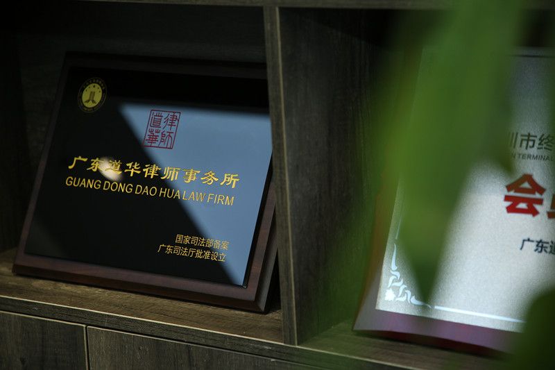 广东司法厅批准设立律所
