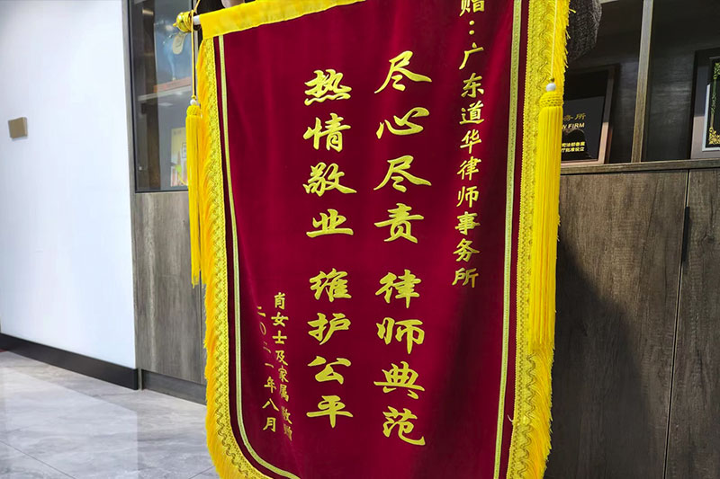客户赠送锦旗