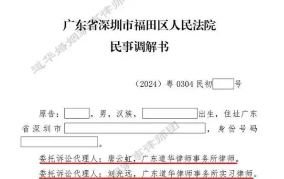 道华成功案例 | 涉外离婚纠纷，唐云虹律师协助双方调解达成一致，起草离婚协议书，，三个月快速拿到离婚生效证明书
