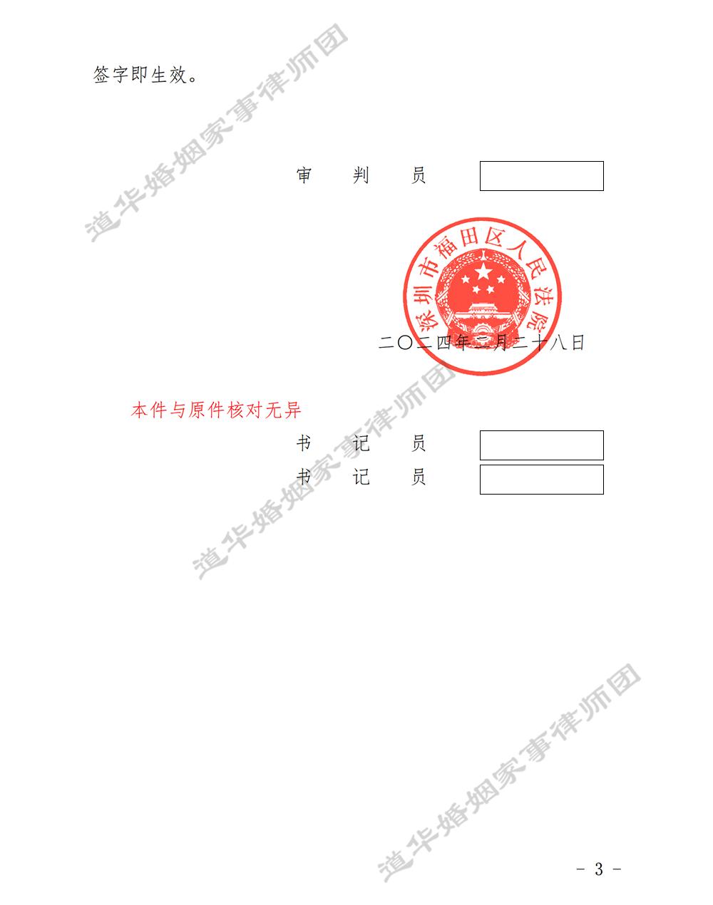 判决书2