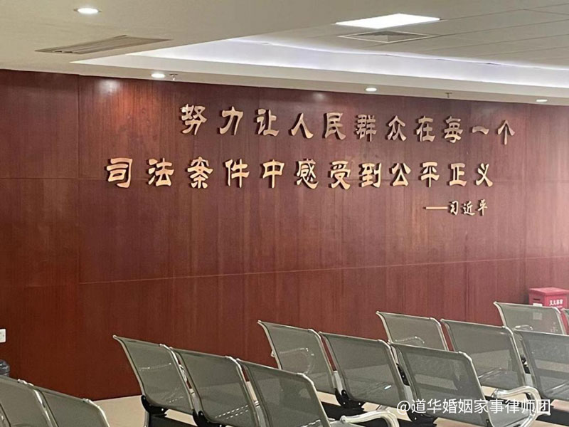 司法公平正义