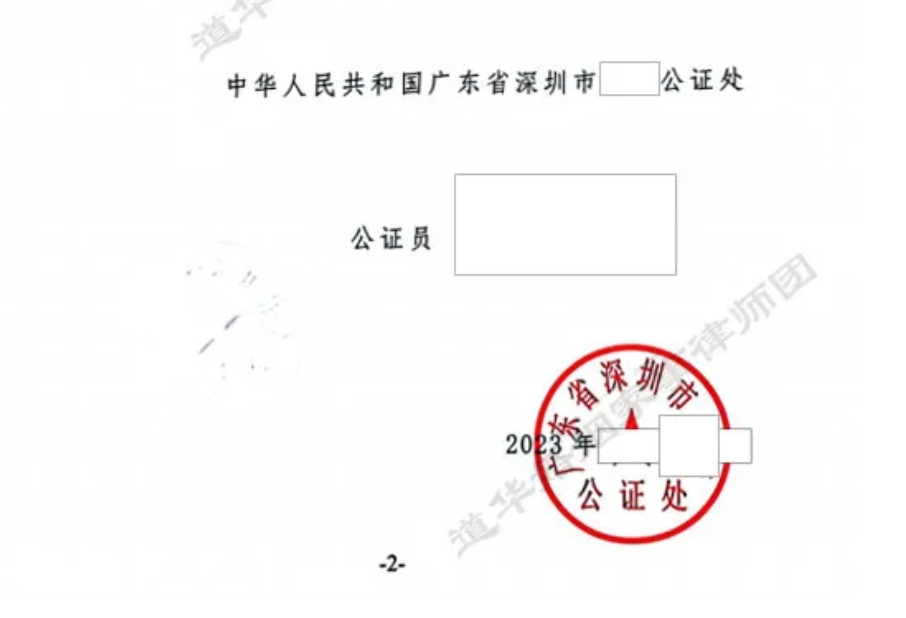 父亲去世遗留深圳4300万农民房，5房7子女遗产继承惹争议，道华律师订制方案，无效遗嘱“变”有效，完成农民房继承与确权