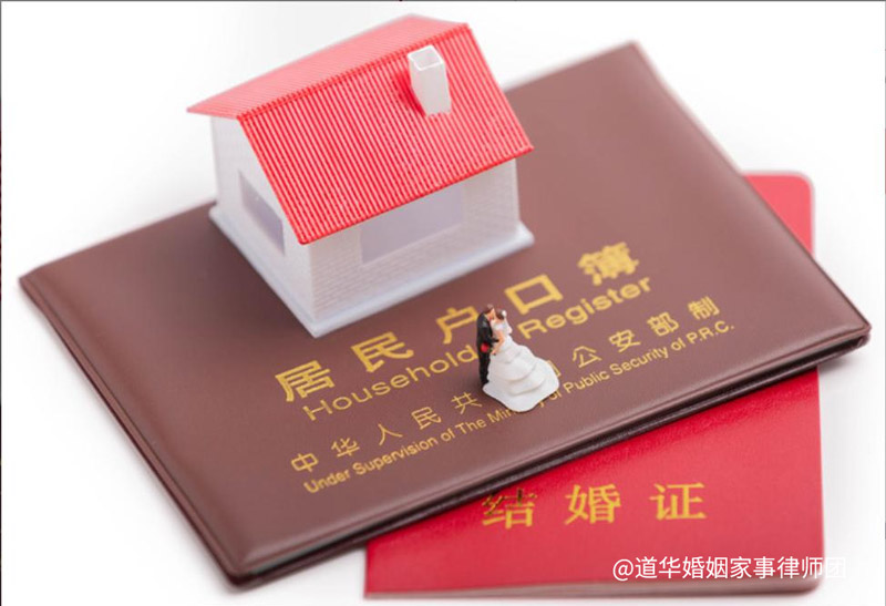 户口本
