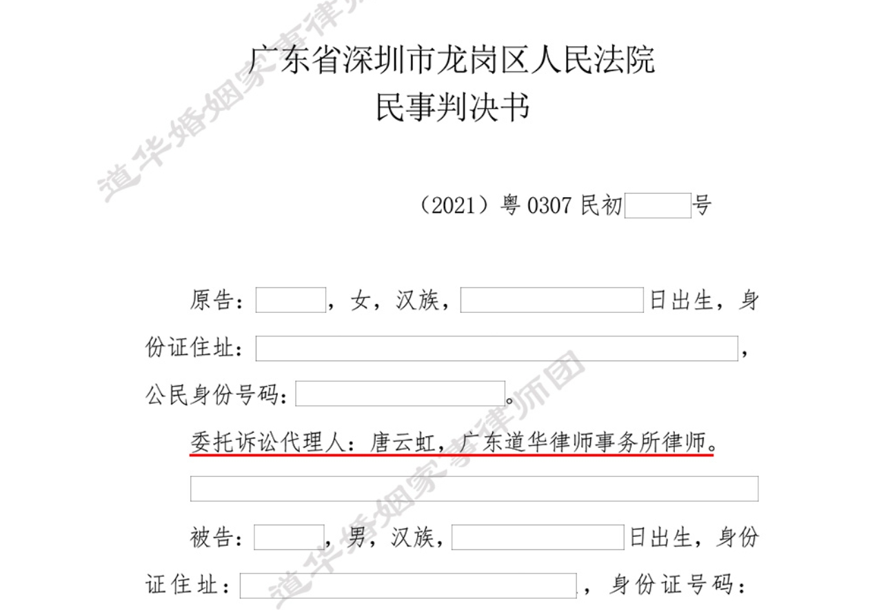 道华经典案例 | 高知女性陷入离婚泥沼，道华离婚律