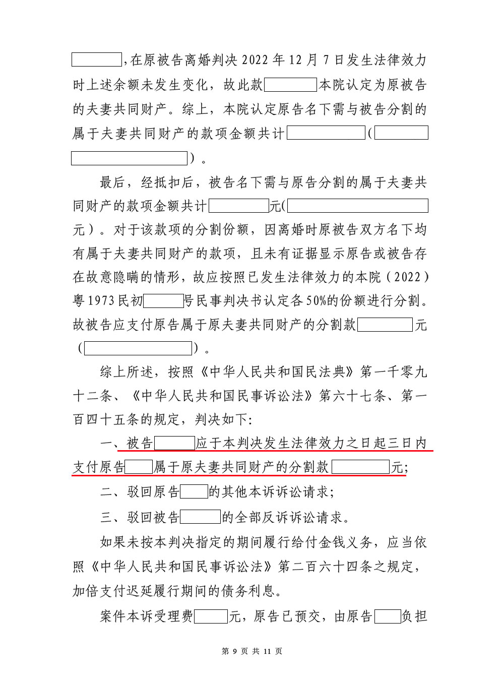 判决书2