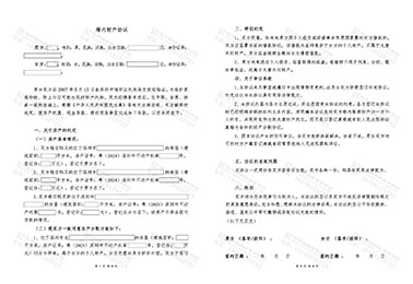 广东道华律师事务所唐云虹律师温情代理，助理委托人顺利签署《婚内财产协议》，保障家庭财产权益
