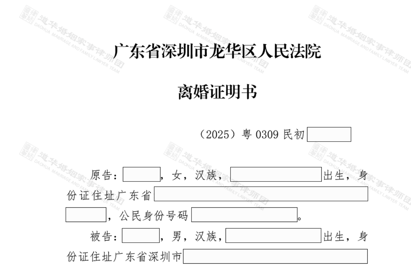 深圳道华婚姻律师唐云虹深耕本地案件，3小时调解跨地