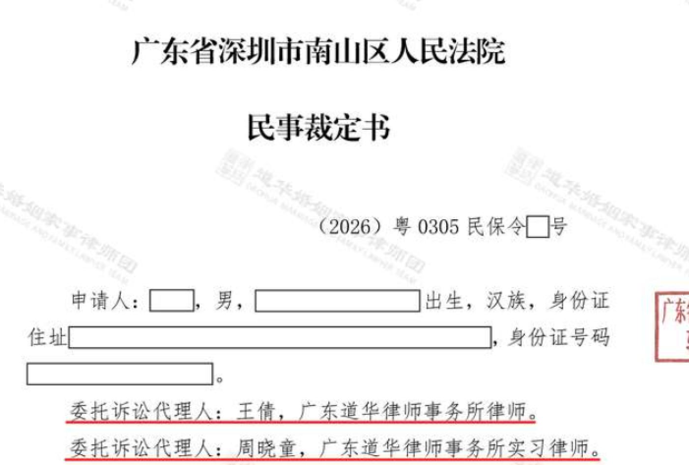 深圳宝安婚姻案，女方暴力抢夺婚生女，道华律师代理男