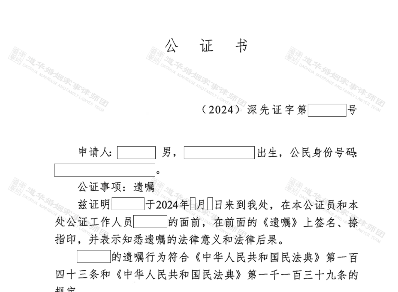 香港居民如何继承内地房产？深圳专业涉港继承律师唐云