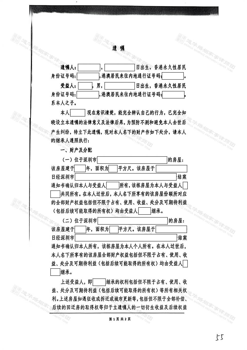 郑伟能公证书_02.jpg