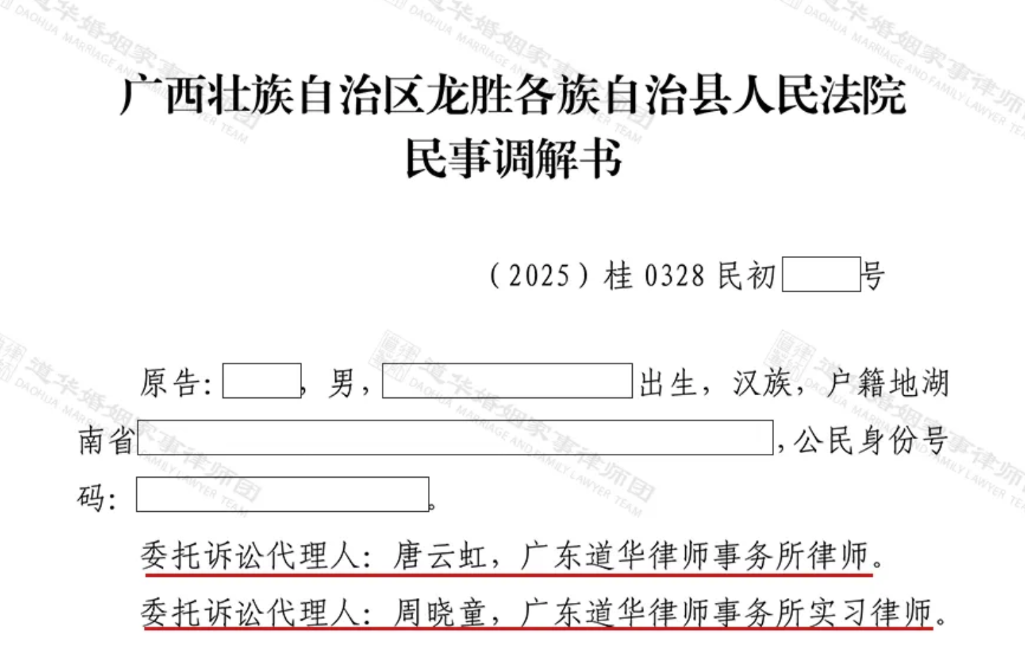 深圳离婚律师该怎么选？深圳知名离婚律师唐云虹，巧用