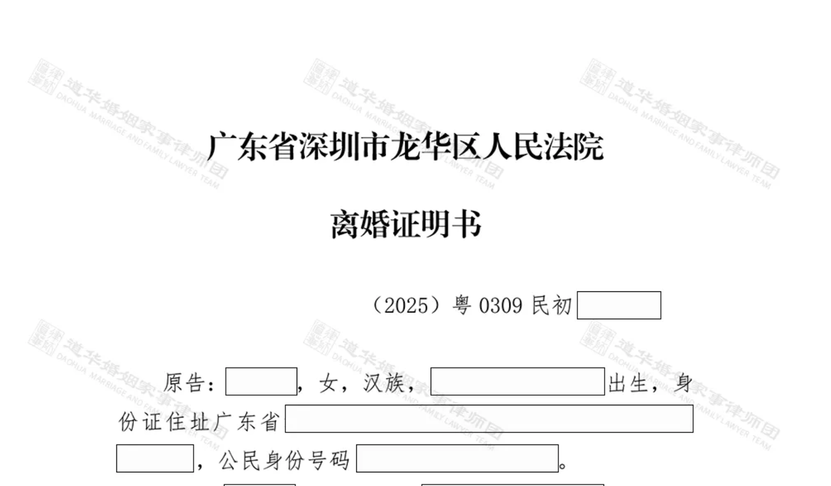 深圳龙华法院离婚纠纷-深圳专业离婚律师唐云虹以诉促