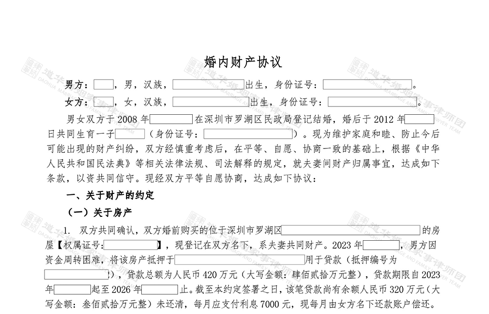 婚内资产面临转移风险怎么办？深圳专业离婚财产分割律