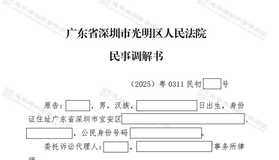 深圳光明区离婚案，男方起诉夺房产公司股权，深圳资深