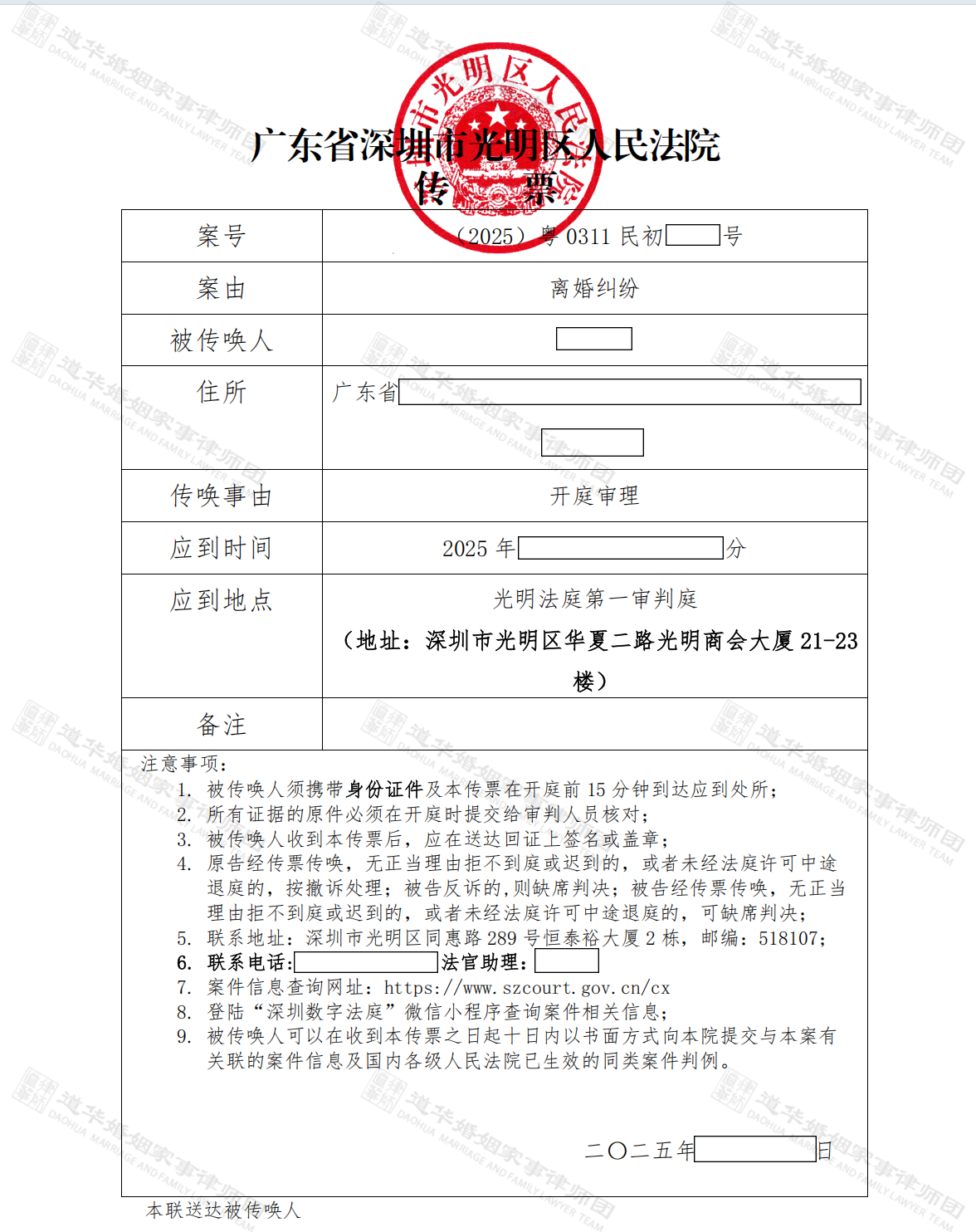 公司股权分割