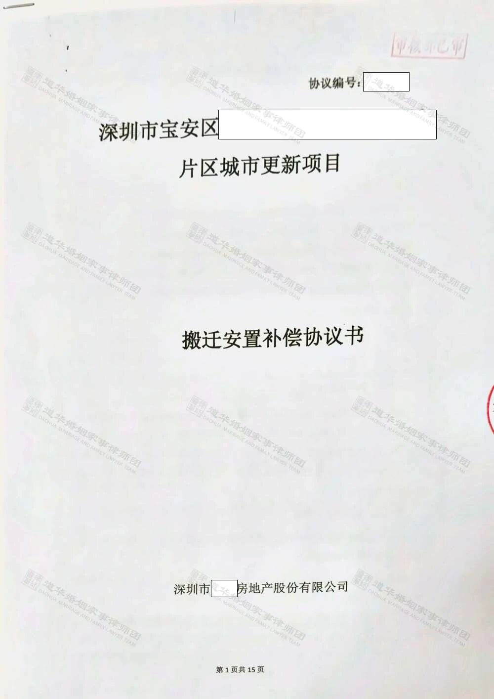 法定继承纠纷