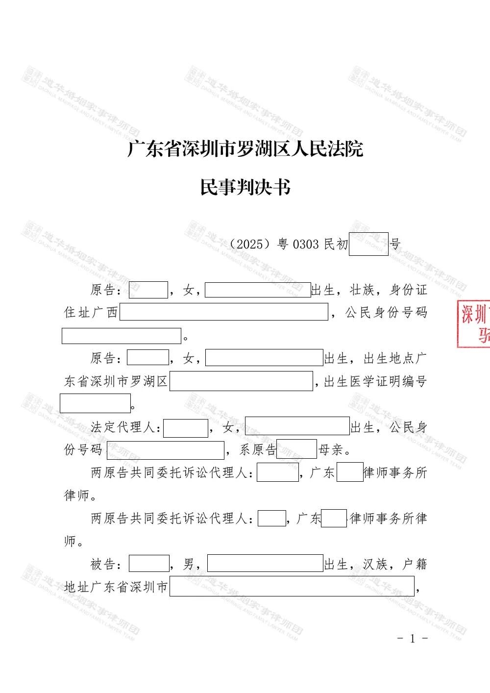 拆迁补偿权益
