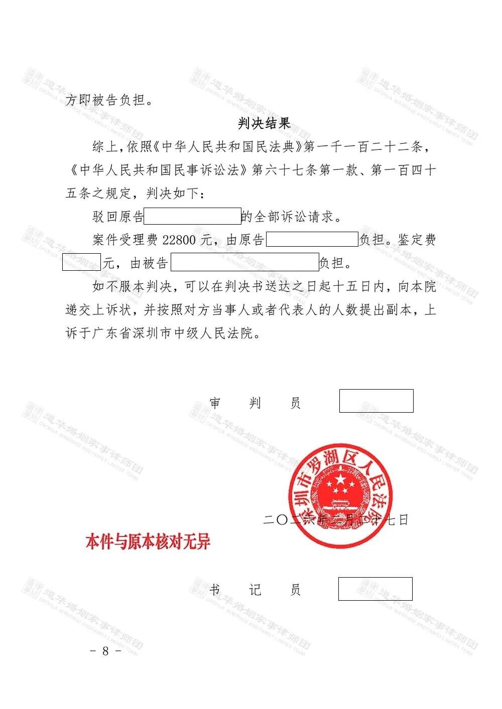 亲子关系确认