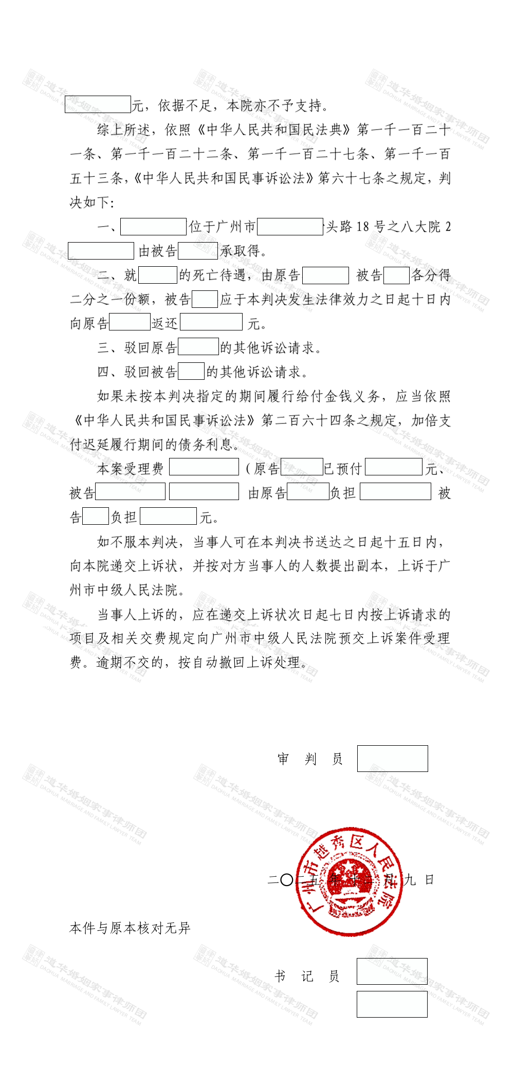 军产房