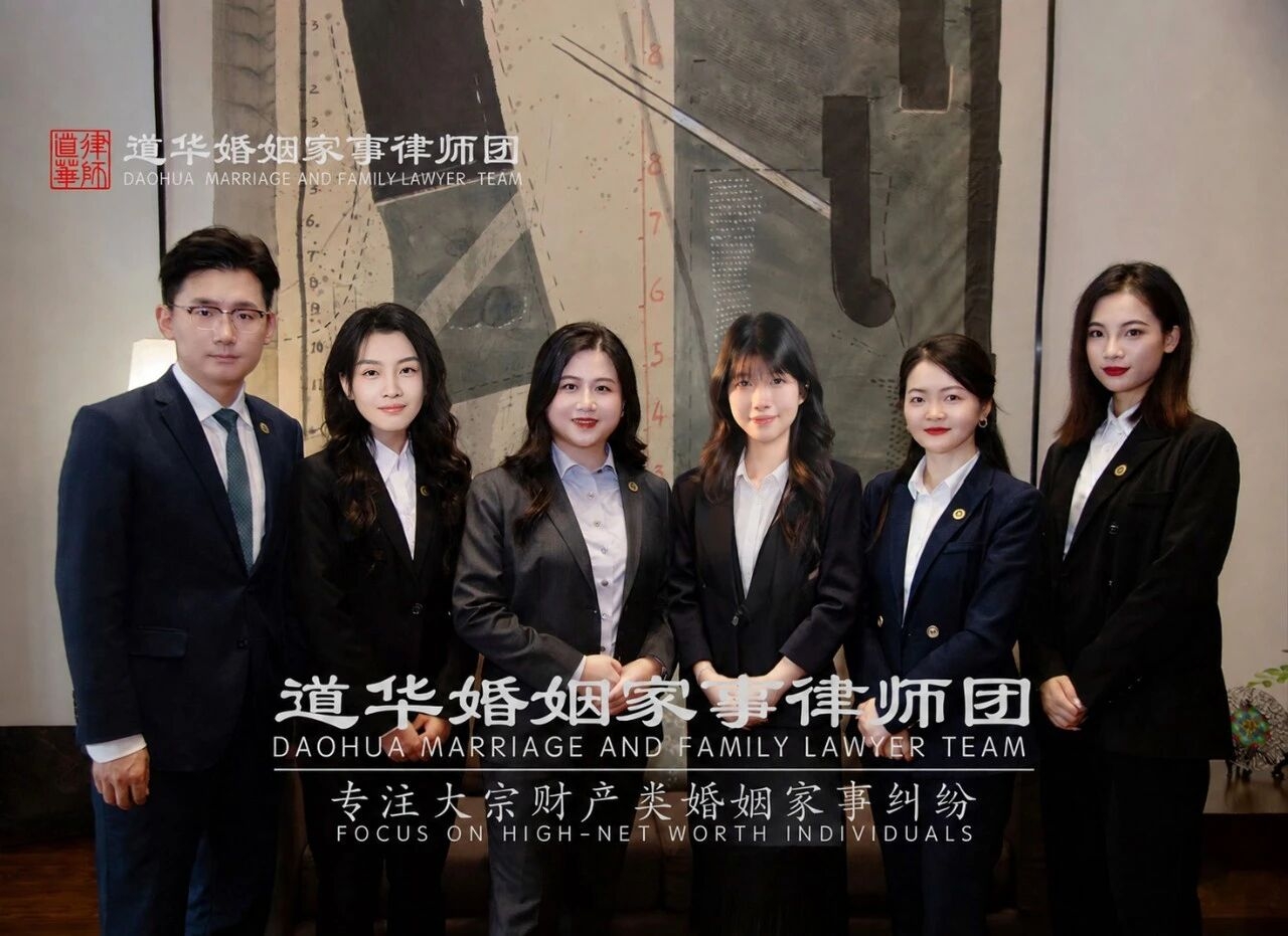 道华律师事务所